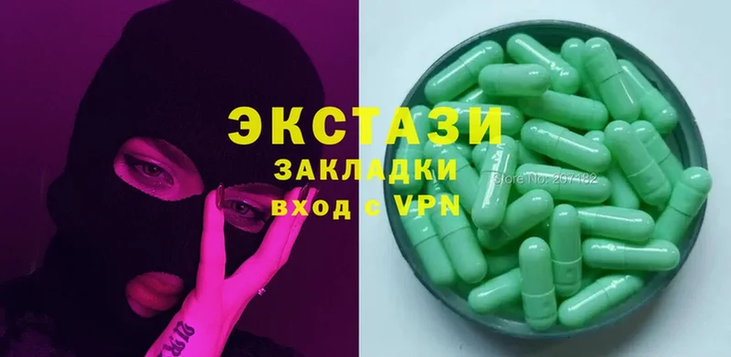 ЭКСТАЗИ 300 mg  Пересвет 