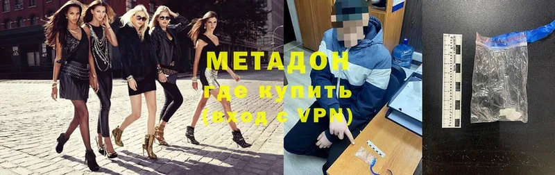 МЕТАДОН methadone  Пересвет 